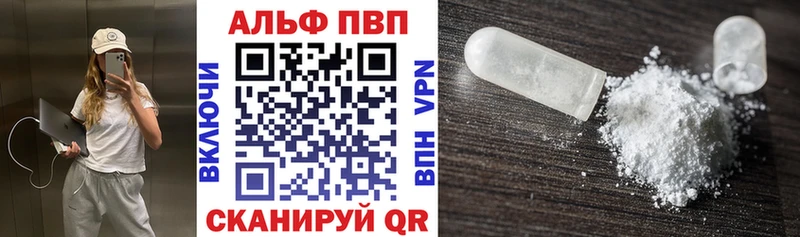 A-PVP VHQ  Краснотурьинск 