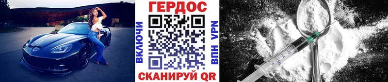 ГЕРОИН белый Краснотурьинск
